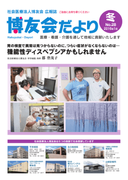 機能性ディスペプシアかもしれません