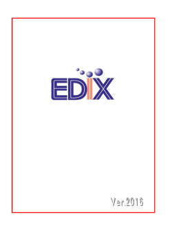 中学受験部 - EDIX 春田校