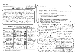 風の子広場 だより