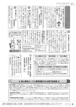 豊かな創造性に富んだ児童・生徒を育成するための教育の