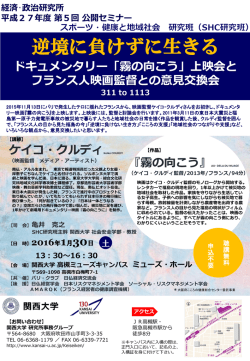公開セミナーの案内