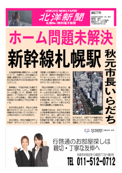 北洋新聞