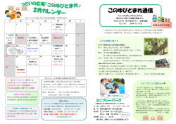 [2月予定表]（PDF） - 柳川市社会福祉協議会