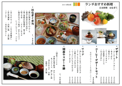 ・ サ ラ ダ ・ デ ザ ー ト ・ は な ぎ く 弁 当 ・ コ ー ヒ ー デ ザ ー ト セ ッ ト