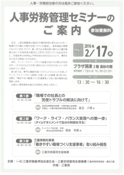 申込用紙 - 三重労働基準協会連合会