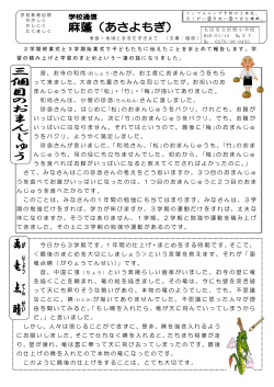 No.37 【利】 - 群馬県太田市教育委員会トップページ