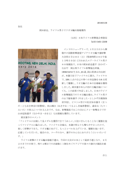 20160130 各位 岡田直也、ライフル男子でリオ五輪出場権獲得 （公社