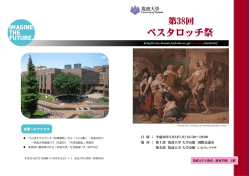 プログラム - 筑波大学