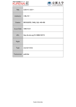 ー エ - Kyoto University Research Information Repository