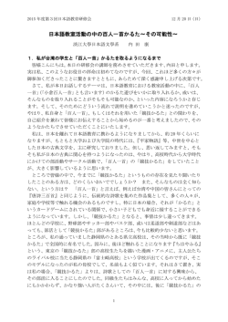 講義レジュメ