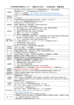 詳細 - 一橋大学
