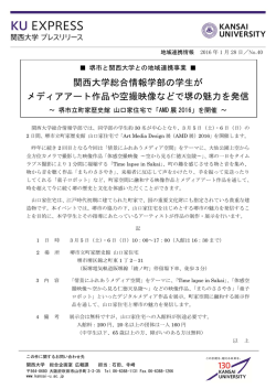 プレスリリースNo.40の詳細（PDF）