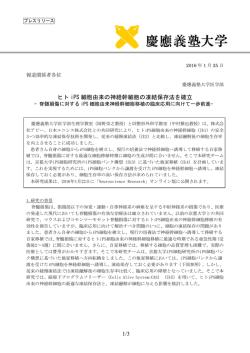 プレスリリース全文(PDF/601KB)