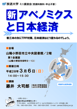 藤井 大司郎 - 放送大学