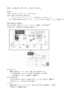 東北大学 : 川目 裕