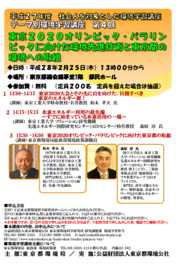 本講座チラシ