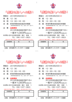 一般￥1,000円(会員以外） 一般￥1,000円(会員以外） 一般￥1,000円