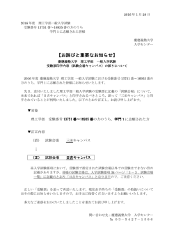 理工学部一般入試 受験票印字内容（試験会場）