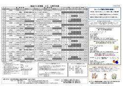 2月の行事予定表 - 塩釜市体育協会