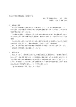 （平成26年度）（PDF:53KB）
