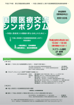 詳細およびお申込みは、ここをクリックしてください。