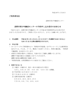 詳しくはこちら（PDF、87KB）をご覧ください。