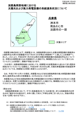 洲本市 - 関西電力