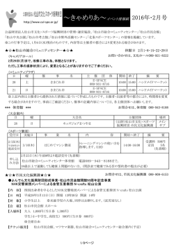 ～きゃめりあ～イベント情報紙 - 松山市文化・スポーツ振興財団