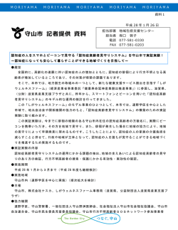 資料1-1概要（PDF：312KB）