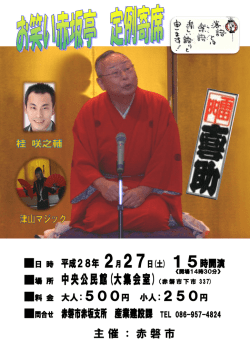 中央公民館(大集会室)（赤磐市下市 337) :250円