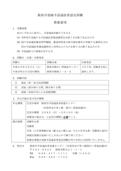 募集要項 （別ウィンドウ・PDFファイル・117KB）