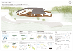 PDF（1MB） - 高松市 屋島山上拠点施設 基本設計業務プロポーザル