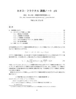 講義ノート#5
