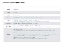 概要資料はこちら - 株式会社Radix(ラディックス)