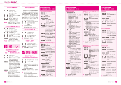 試験・採用 催 し