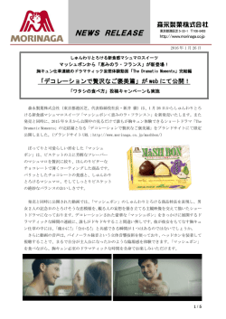 マッシュボン 動画「The Dramatic Moments」リリースはこちら