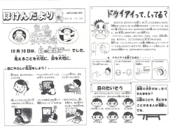 10月号