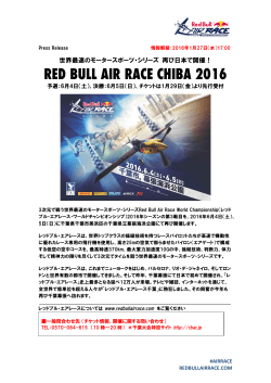 RED BULL AIR RACE CHIBA 2016 - Good Smile Company Event