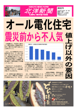 北洋新聞