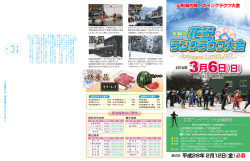 要項はこちらから