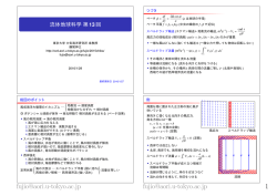 傾圧性, 熱塩循環