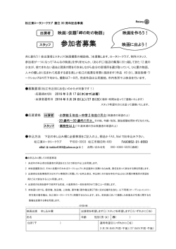 出演者 映画：仮題「岬の町の物語」 映画を作ろう！ 映画に出よう！