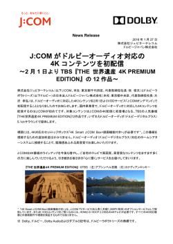 印刷用 - J:COM