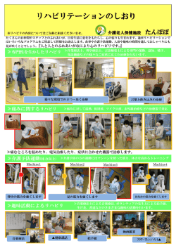リハビリテーションのしおり（PDF-2.25MB