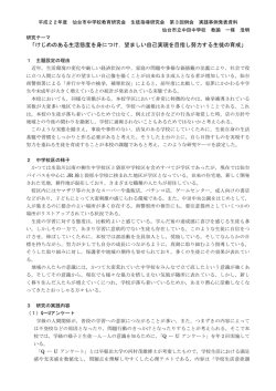 （南部）中田中学校 一條 浩明 教諭