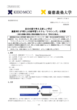 プレスリリース全文(PDF/497KB)