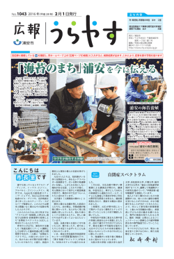 浦安の海苔養殖 自閉症スペクトラム