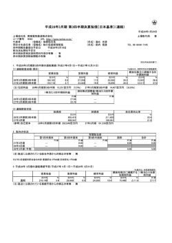 （連結）(PDF:525KB)