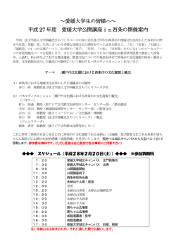 学生用チラシ，申込書はこちら