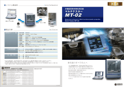 マルチテスター MT-02